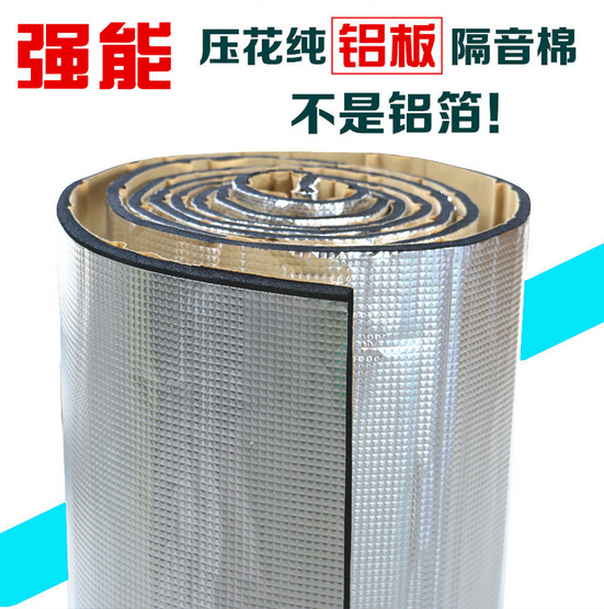 强能高端铝板隔音棉防水防火棉隔热板双层阻燃材料吸音二合一通用