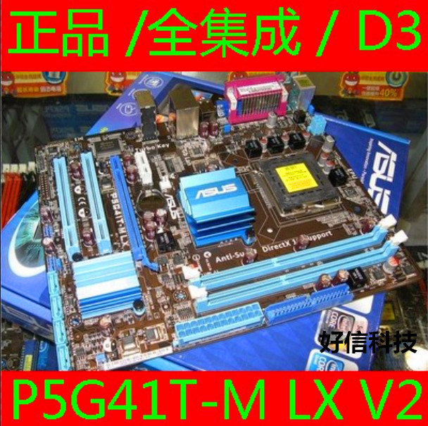正品华硕P5G41T-M LX V2 G41主板775针DDR3全集成G41MT-S2 d3 s2p