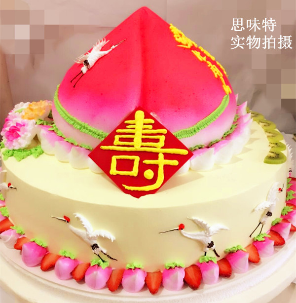 重庆内环包邮配送 双层老人祝寿乳脂动物奶水果夹层寿桃生日蛋糕