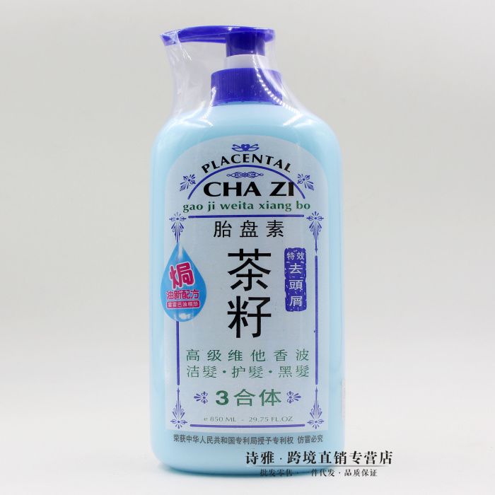 香港 狄狮 胎盘素茶籽特效去头屑洗发水850ml  洁净去屑