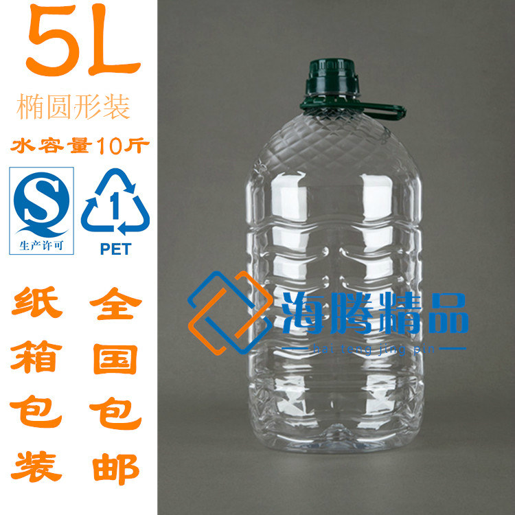 5L透明塑料食用油壶 酒壶 油瓶 酒瓶 PET材质 水容量10斤 包邮