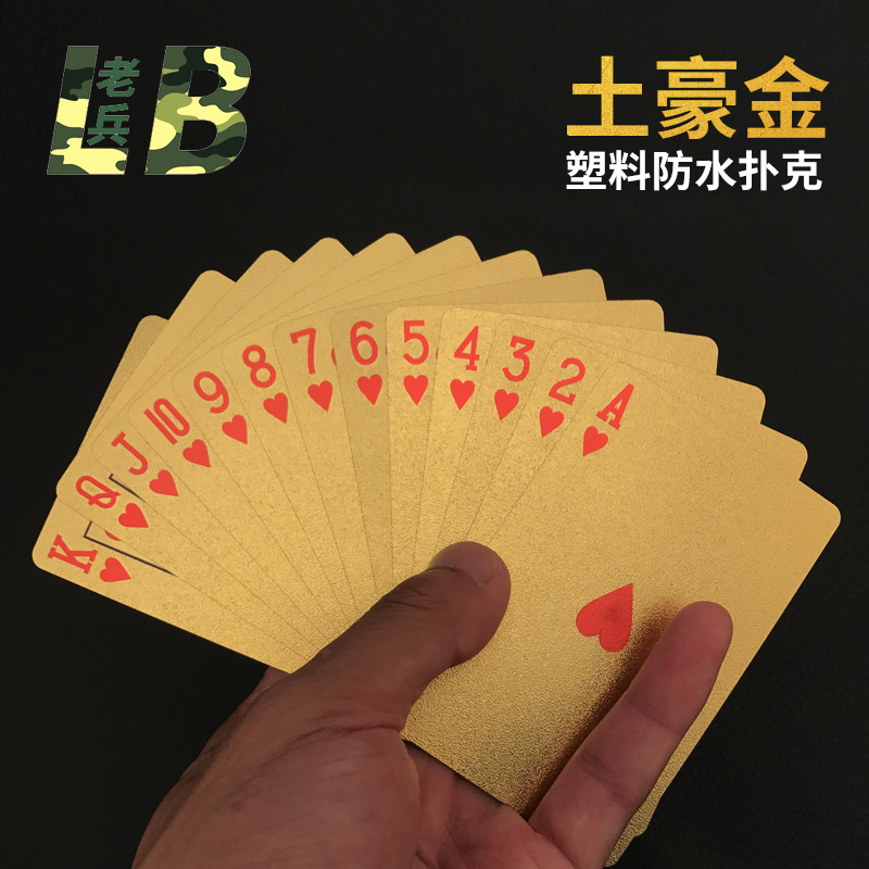 土豪金金箔塑料黄金扑克牌创意澳门风云金箔扑克高档娱乐牌金色彩