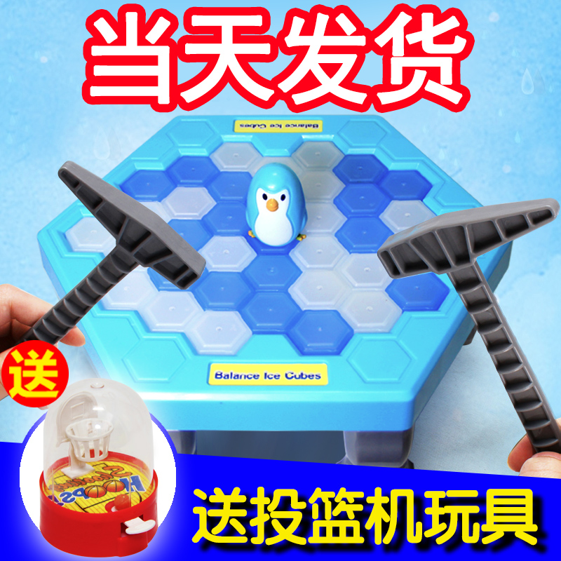拯救企鹅敲打冰块破冰台拆墙积木儿童桌面游戏亲子互动游戏玩具