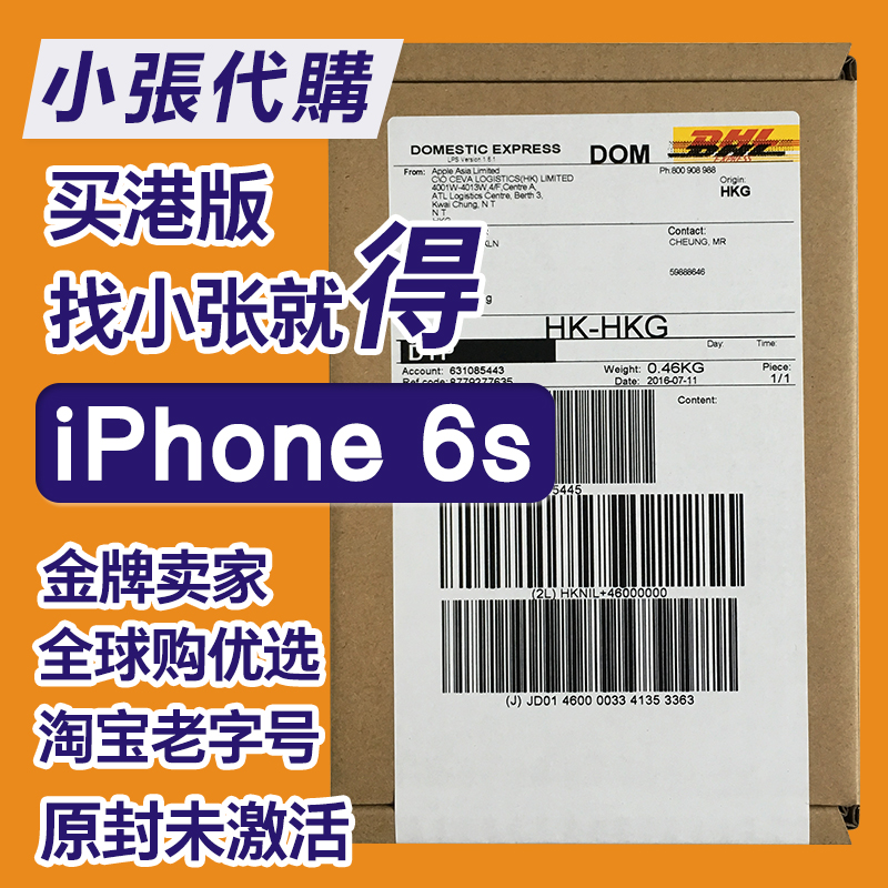 Apple/苹果 iPhone 6s港版64G手机16官方正品32原封全新未激活128
