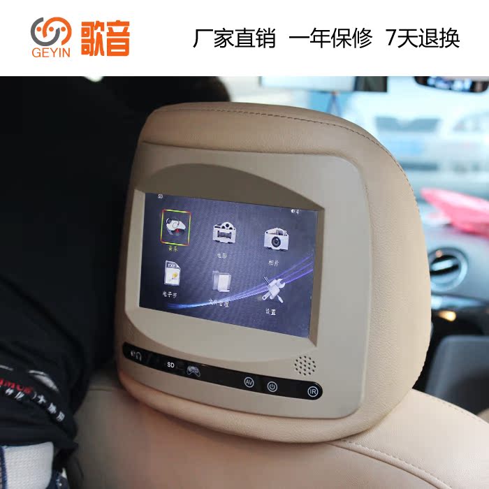 7寸11/12款奥迪A6L 专用头枕全格式 汽车MP5靠枕电视1080P 游戏