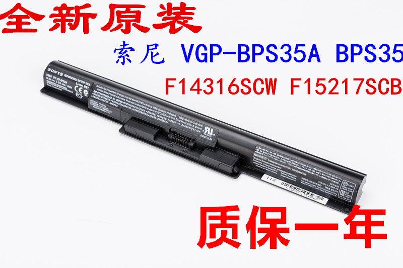 原装索尼VGP-BPS35A 14E 15E SVF1421V3CB svf143a1rt笔记本电池