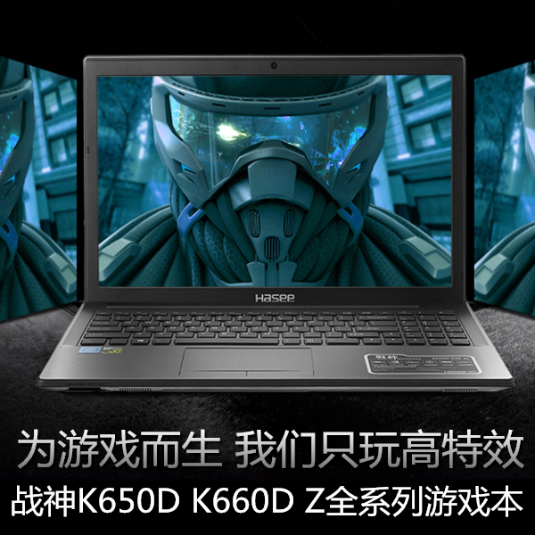 Hasee/神舟 战神 K650D-G5D1 游戏笔记本电脑K660D Z6 Z7 K610D 8