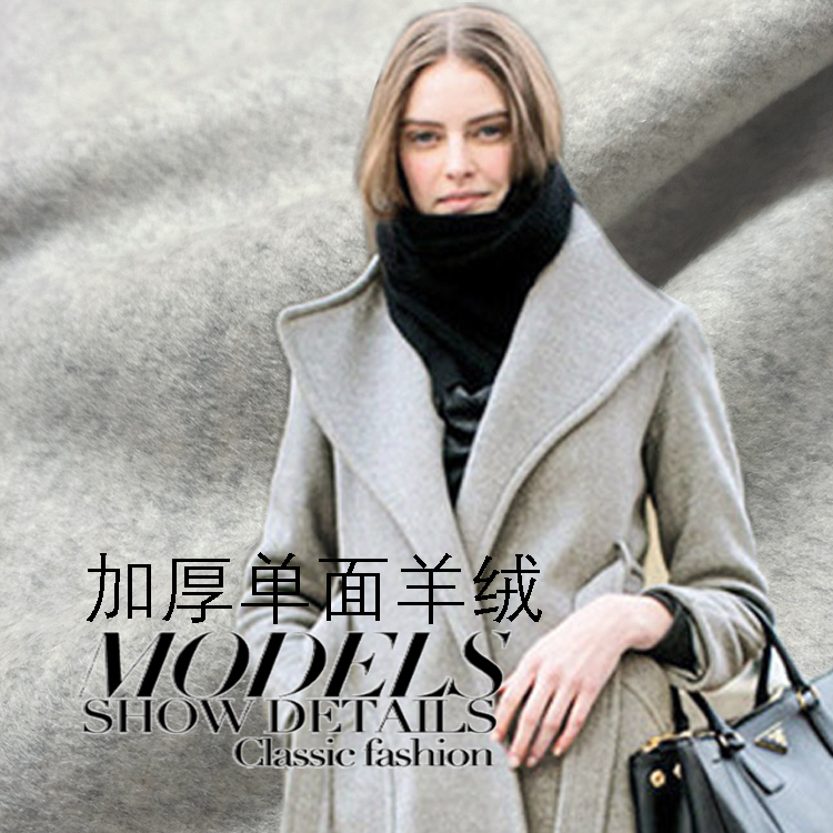 特价浅灰色加厚单面羊绒布料 高端定制秋冬羊毛大衣外套服装面料