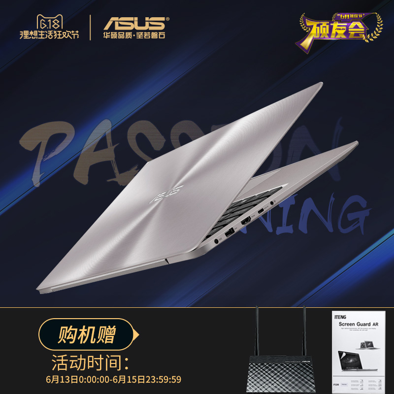 Asus/华硕 轻薄本 U4000笔记本电脑固态超薄本学生商务办公七代i7