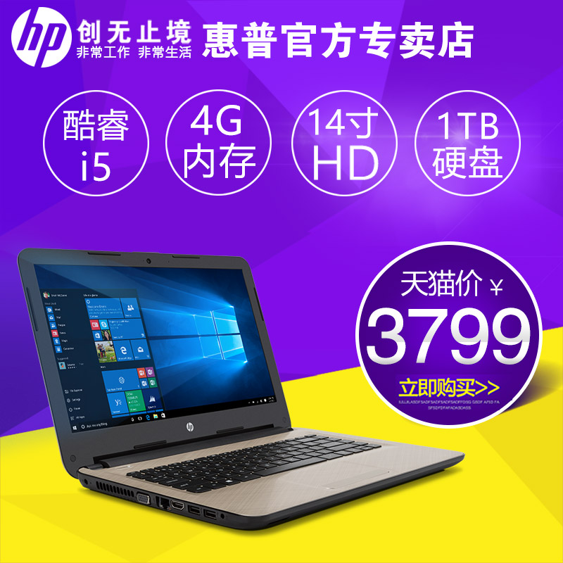 HP/惠普 346 G3 W8J10PT笔记本电脑14寸I5手提办公