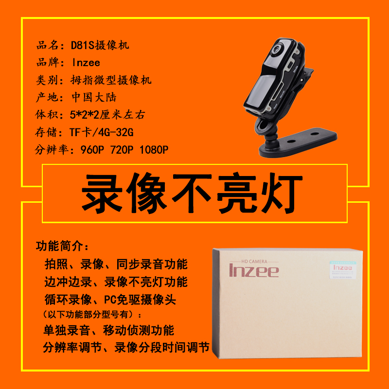 lnzee D81S高清微型摄像机无线插卡监控小型航拍运动迷你摄像头