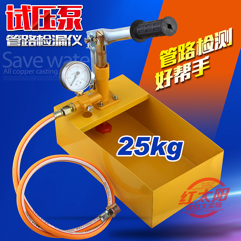 25kg手动试压泵 压力泵 打压机 PPR水管打压器 管道打压管路检测