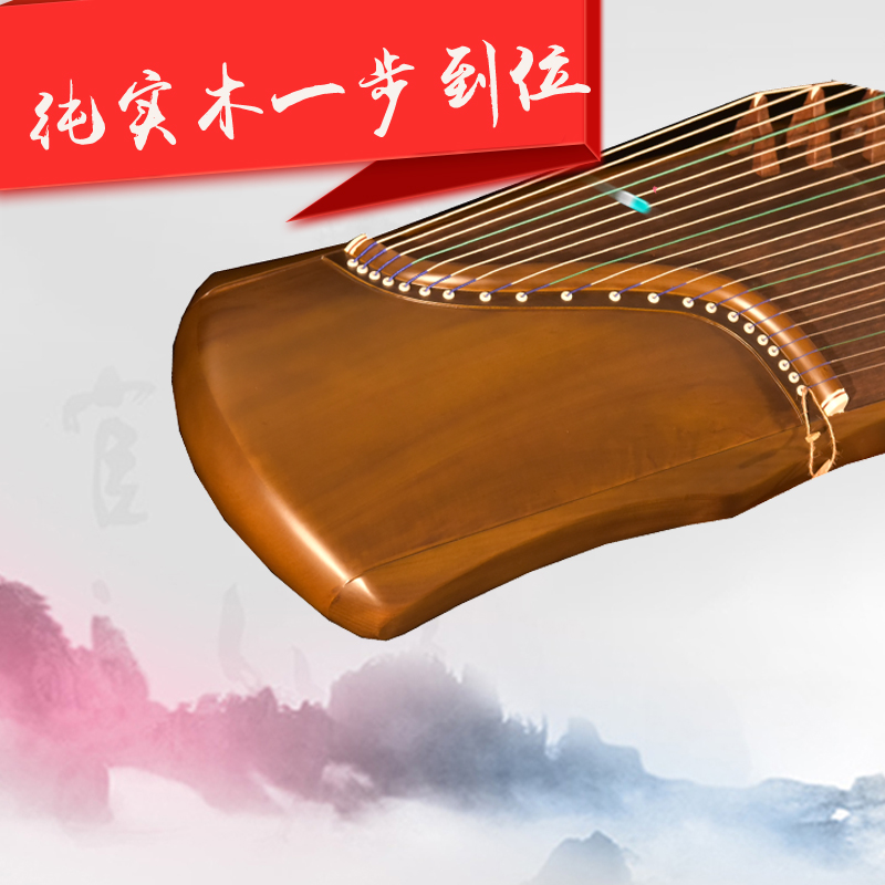 扬州古筝厂家直销楠木纯实木古筝一步到位专业首选演奏古筝