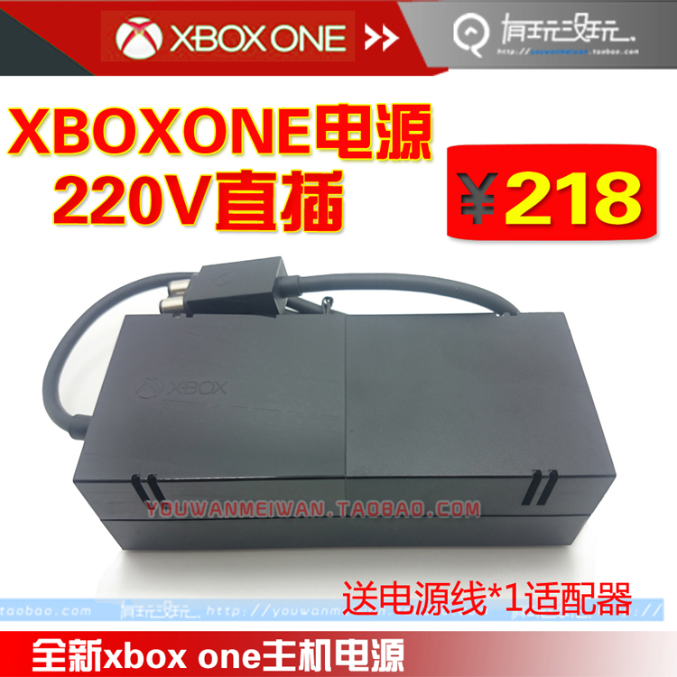 全新xbox one主机电源 XBOXONE火牛 220v电源 送电源线*1适配器