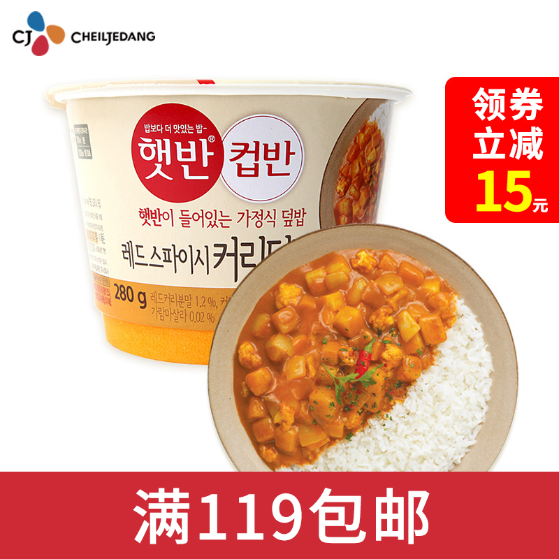 韩国cj希杰速食米饭自热米饭午餐食品速食食品快餐香辣咖喱饭280g