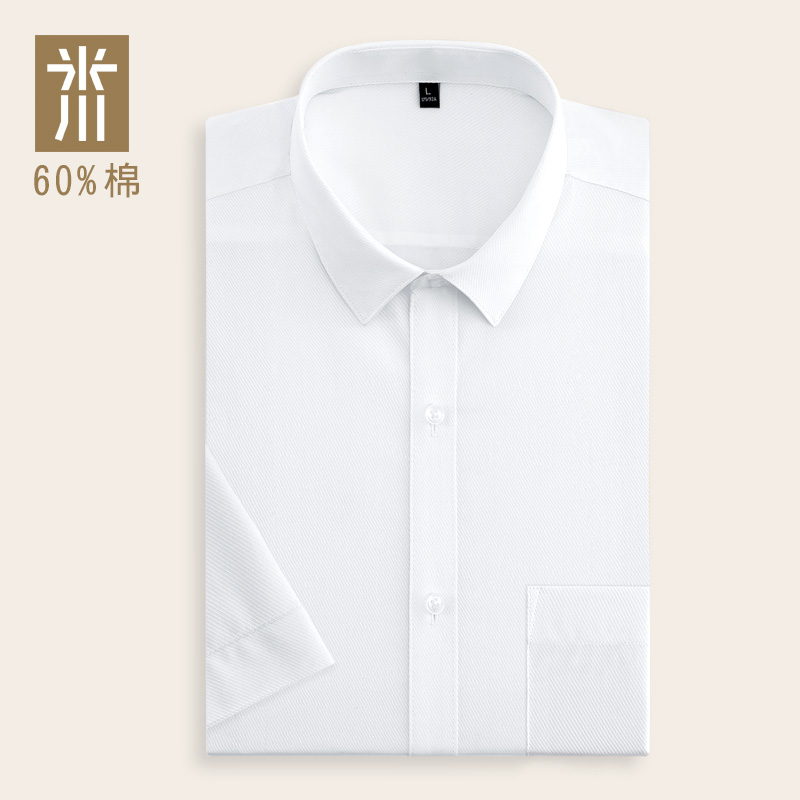米川夏季男士商务休闲短袖衬衫半袖修身韩版工装白衬衣打底衫寸衣