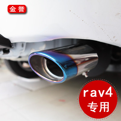 09-16款rav4尾喉 丰田RAV4尾喉 专用消声器 不锈钢烤蓝排气管罩