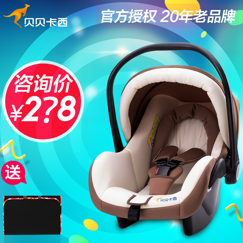 贝贝卡西 汽车儿童提篮式安全座椅bb婴儿宝宝车载坐椅新生儿摇篮