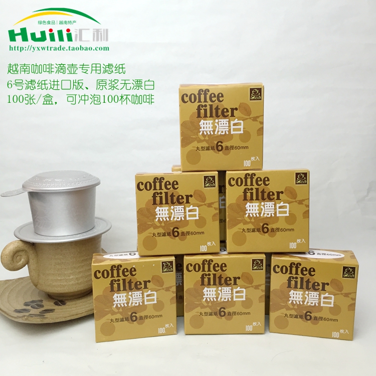 越南中原咖啡滴壶 越南壶专用滤纸6号无漂白 100张/盒批发3盒包邮