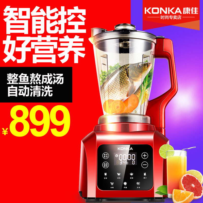 Konka/康佳 KJ-13T01破壁料理机加热家用全自动多功能豆浆辅食机