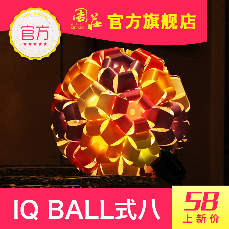 周庄纸箱王创意IQBALL系列样式八玩味生活周庄古镇旅游纪念品
