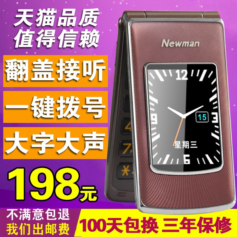 纽曼 V9 手写老年机老人手机翻盖移动男女士款大字大声大屏老人机