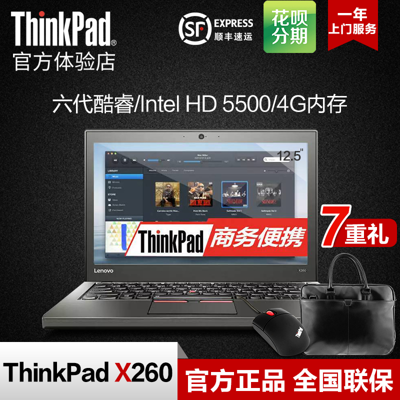 国行联想ThinkPad X2 I3商务笔记本电脑超薄办公12寸固态硬盘X260