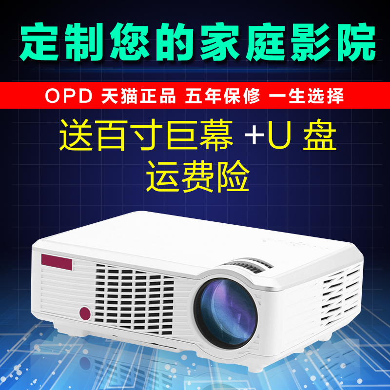 奥普达HK10投影机高清家用1080p led投影仪无线手机wifi投影3D