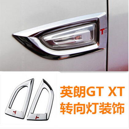 专用于10-16款新英朗GT英朗XT改装专用 转向灯框边灯罩边灯装饰框