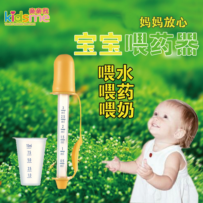 婴儿喂药器喂水喂药防呛奶嘴式宝宝给吃药滴管针筒式喂奶