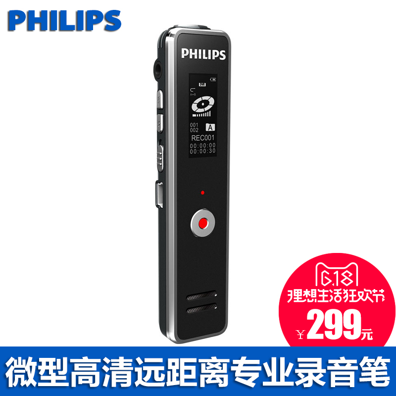 飞利浦录音笔微型专业高清远距降噪声控VTR5100迷你商务学习笔mp3