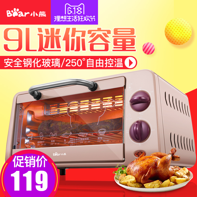 Bear/小熊 DKX-A09A1小型电烤箱家用迷你小烤箱烘焙机蛋糕9L