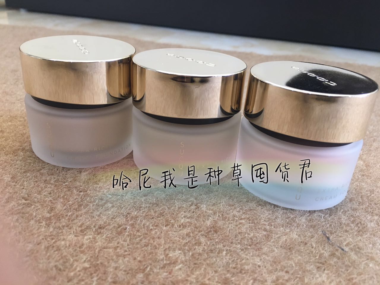 日本专柜suqqu记忆塑性奶油遮瑕粉底霜 塑料盒