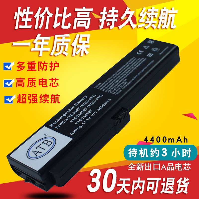 ATB HEDY七喜 AW300 AW300C AW560AW5500 SQU-522 笔记本电池 6芯