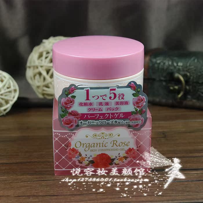 现货日本代购明色Organic Rose玫瑰五合一保湿美白凝胶面霜90G