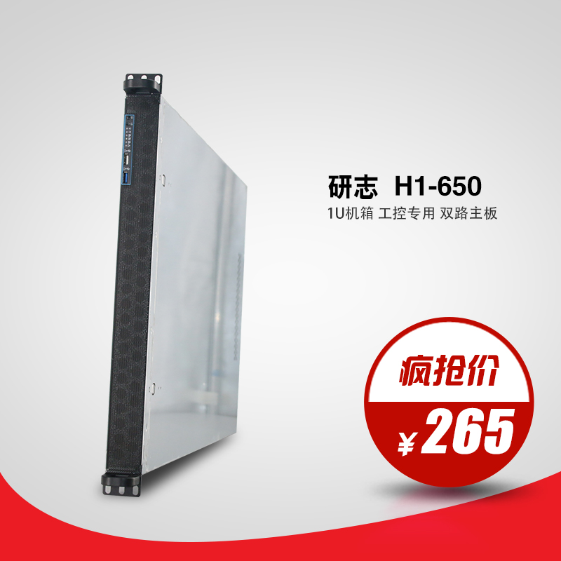 研志 1u工控H1-650机箱录像机用DVR行业服务器机箱工控机箱