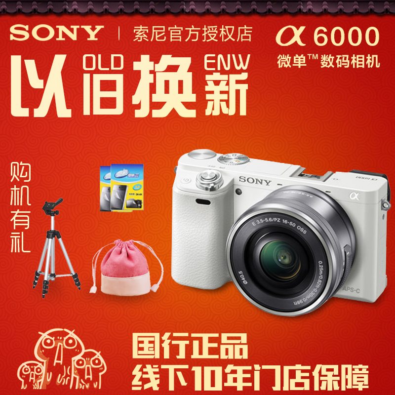 大量现货 Sony/索尼 ILCE-6000L 套机16-50 A6000L 索尼微单相机