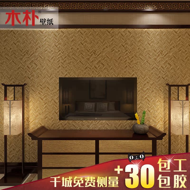 木朴 现代中式复古竹编墙纸 餐厅卧室客厅影视背景墙老人房壁纸