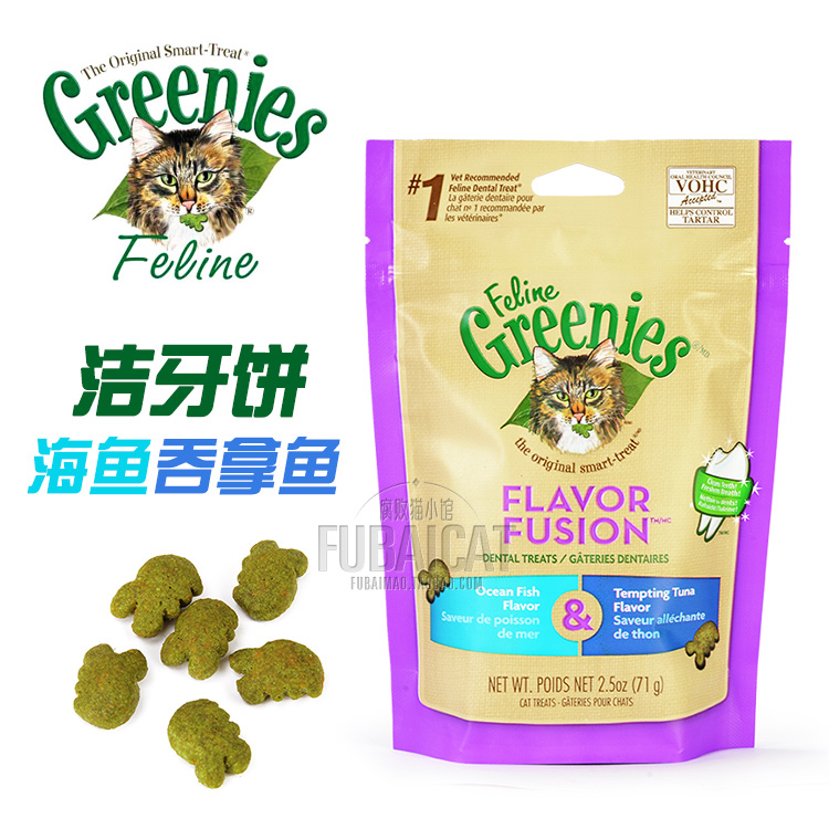 腐败猫-美国Greenies绿的猫用洁牙饼/猫零食 双拼海鱼+深海鱼 71g