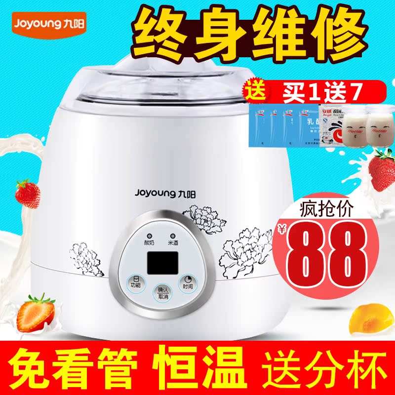 Joyoung/九阳 SN10L03A米酒酸奶机全自动家用不锈钢内胆 分杯家用
