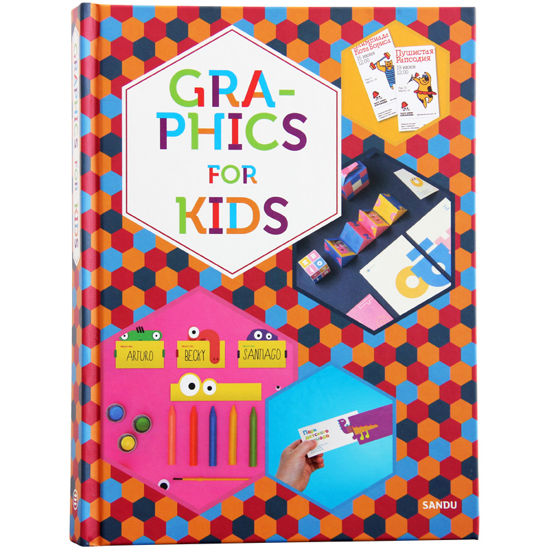Graphics for Kids 儿童平面 视觉包装 产品推广 平面设计图书籍
