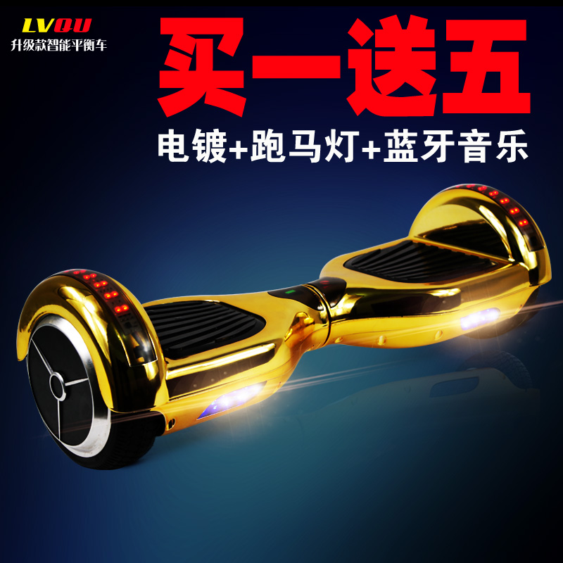 LVQU自动智能双轮平衡车两轮电动体感车扭扭车漂移车代步思维车