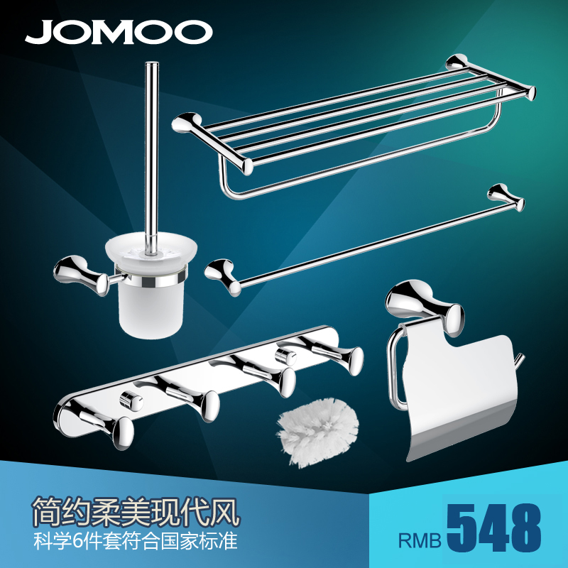 Jomoo 九牧 浴室挂件 卫浴五金挂件 锌合金挂件6件套 939410