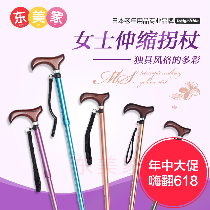 AS10新款限量日本女士老人老年多彩色花色拐杖伸缩便携手杖登山杖