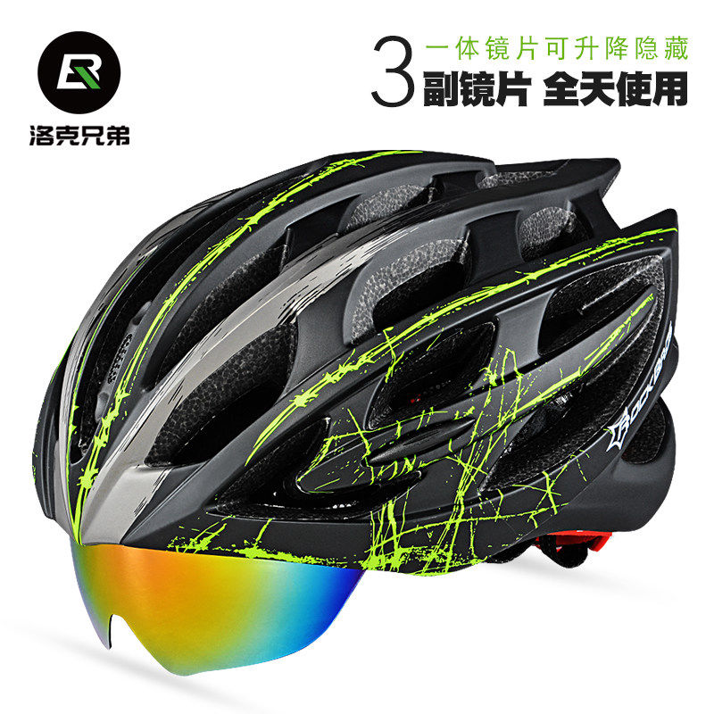 洛克兄弟自行车头盔带风镜男女一体成型超轻山地车骑行安全帽装备