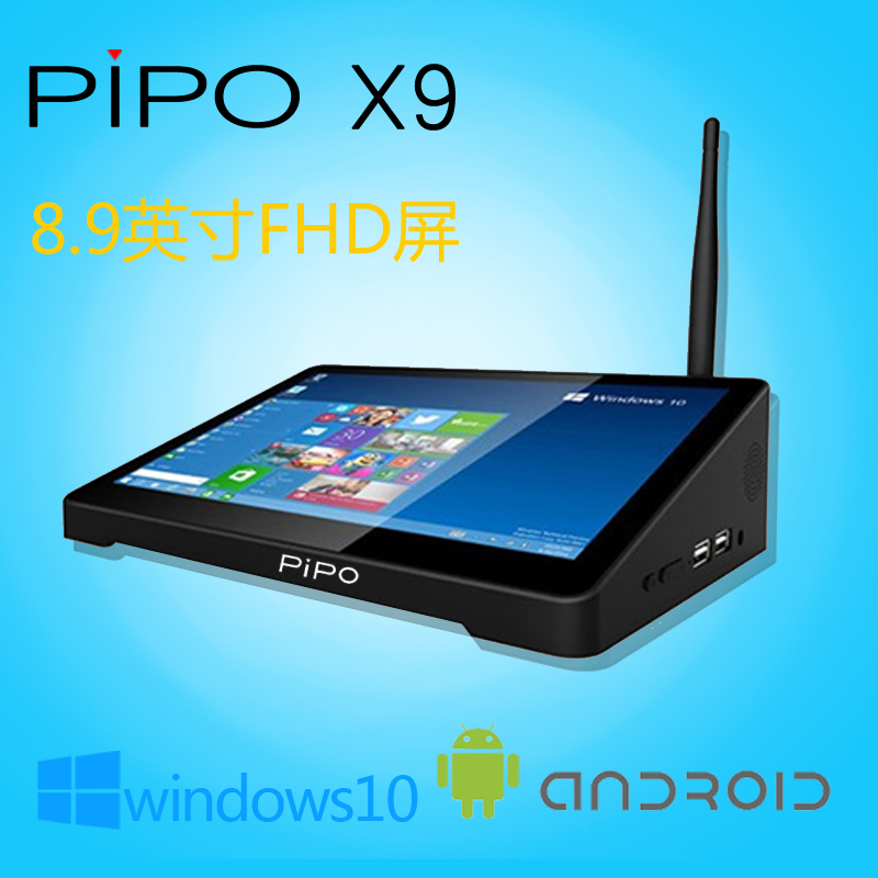Pipo/品铂 X9 WIFI 64GB win10双系统8.9英寸迷你pc主机平板电脑