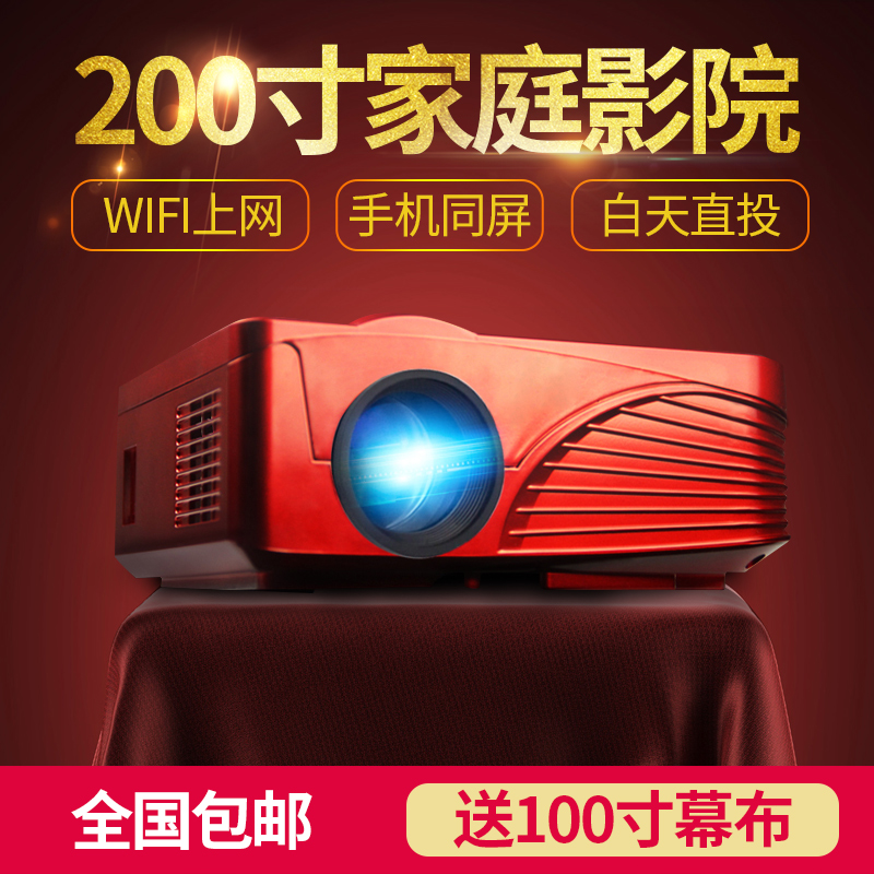 奥普达HK6+家用高清投影仪1080P无线wifi智能微型投影仪手机投影