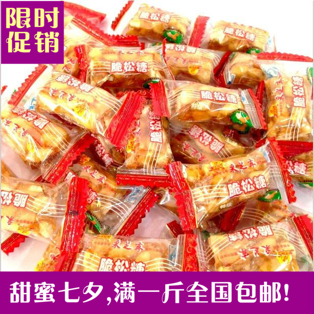 8月刚出厂新货1斤全国包邮：苏州特产采芝斋脆松糖250g松子糖