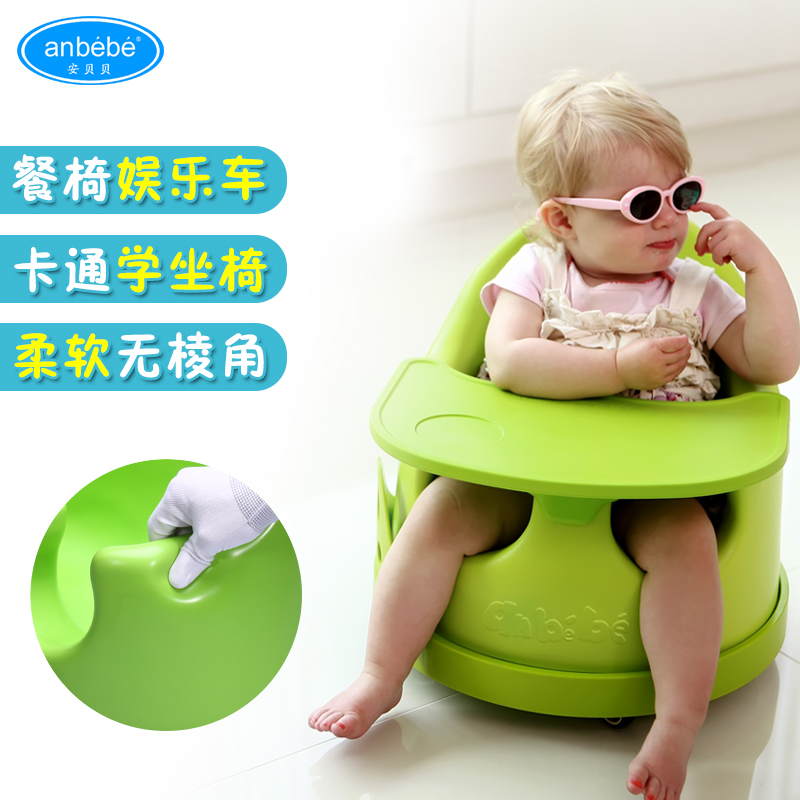 anbebe安贝贝婴儿餐椅便携式多功能宝宝餐椅儿童餐桌椅学坐椅送礼