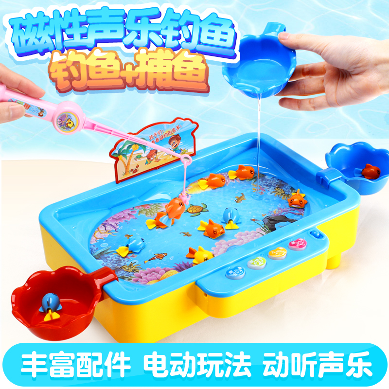 儿童钓鱼玩具 宝宝早教益智小孩电动钓鱼机鱼池3-6岁